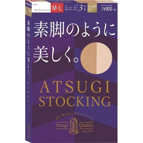 [Japan] ATSUGI STOCKING Anti UV Upholstery Leg Stockings Leg Stockings Anti-Odor Deodorant *Stockings Pantyhose Anti UV Upholstery 3 Pairs 1 Set