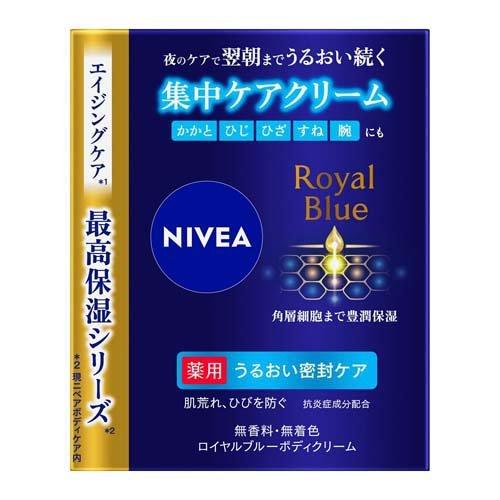 [Japan] NIVEA Nivea Deep Repair Nourishing Seal Cream Royal Blue Cream 160g Kao