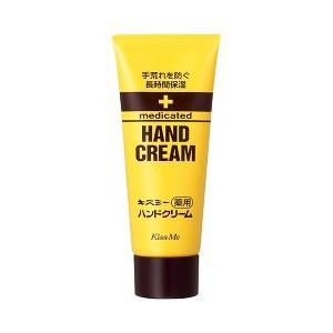 [Japan] Kiss Me Nourishing Hand Cream 65g Squeeze 1pc Issemihama Hand Moisturizer / Hand Lotion / Hand Cream / Prevents Hand Dryness