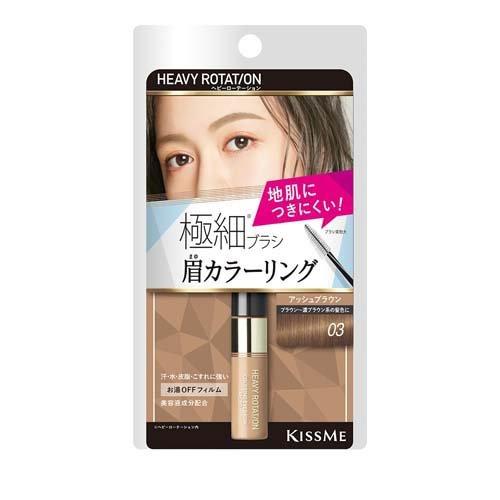 [Japan] KISS ME HEAVY ROTATION Ultra Fine Tinted Eyebrow Brush / Eyebrow Pencil Eyebrow Brush Serum Rooted, Non-Sticky