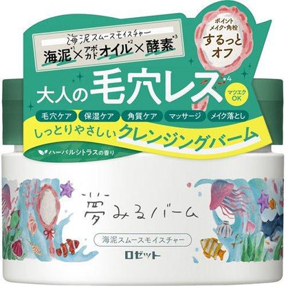 [Japan] ROSETTE Dream Balm Makeup Remover 90g Cleansing & Makeup Remover Sea Clay Moisturizer Brightening & Moisturizing Anti-Acne Moisturizer White Clay Lifting Red Clay Anti-Aging