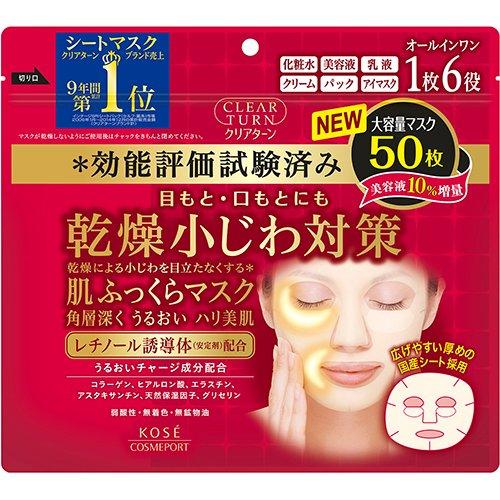 [Japan] CLEAR TURN Moisturizing Skin Mask 50 tablets Large Capacity Multi-Action Eye Mask Anti-Aging Mask Rice Mask Moisturizing Mask Vitamin Mask