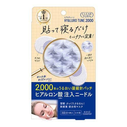 [Japan] CLEAR TURN Hyaluronic Acid Micropin Mask 2000 pcs / 1500 pcs 3 times (6 pcs) KOSE