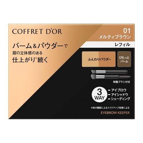 [Japan] Kanebo COFFRET D'OR Eyebrow Color Limited Edition 01 02 03