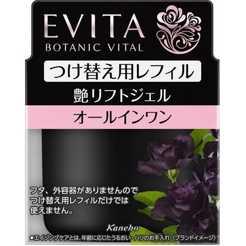 [Japan] Evita Radiance Lift Skin Care Collection Kanebo DB