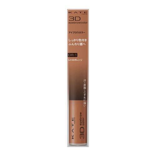 [Japan] Kate Kate 3D Eyebrow Color N Eyebrow Cream N OR-1 Orange / N PU-2 Purple DB