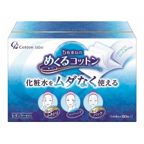 [Japan] Cotton Labo 5-Layer Cotton DB