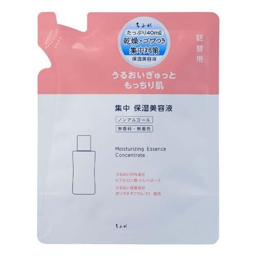 [Japan] Chifure Cosmetics Intense Moisturizing Serum/Mask/Cleanser DB