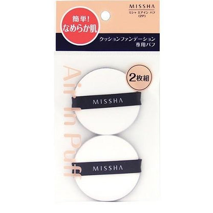 [Japan] MISSHA Puff Cushion Puff for Liquid Foundation Cushion Puff for Cushion Foundation 2 pcs. in a set