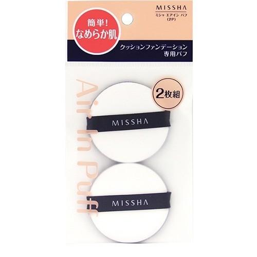 [Japan] MISSHA Puff Cushion Puff for Liquid Foundation Cushion Puff for Cushion Foundation 2 pcs. in a set