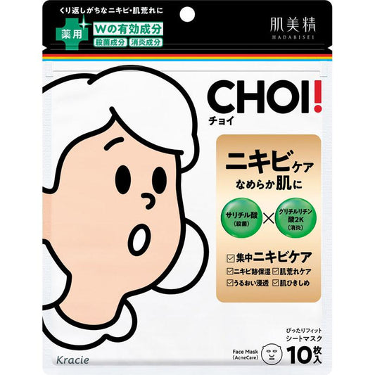 [Japan] Kracie HADABISEI CHOI Mask Acne Mask 10 sheets