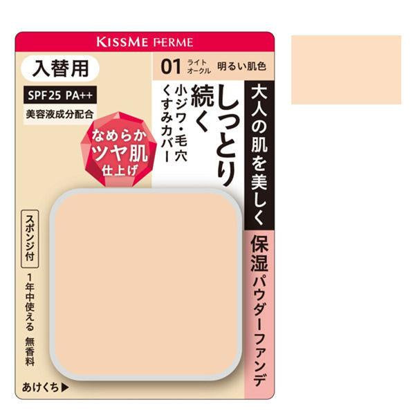 [Japan] KISS ME FERME Long Lasting Moisturizing Luminous Foundation SPF25・PA++ Issei / Long Lasting Moisturizing Concealing Powder Foundation