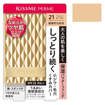 [Japan] KISS ME FERME Long Lasting Moisturizing Luminous Foundation SPF25・PA++ Issei / Long Lasting Moisturizing Concealing Powder Foundation