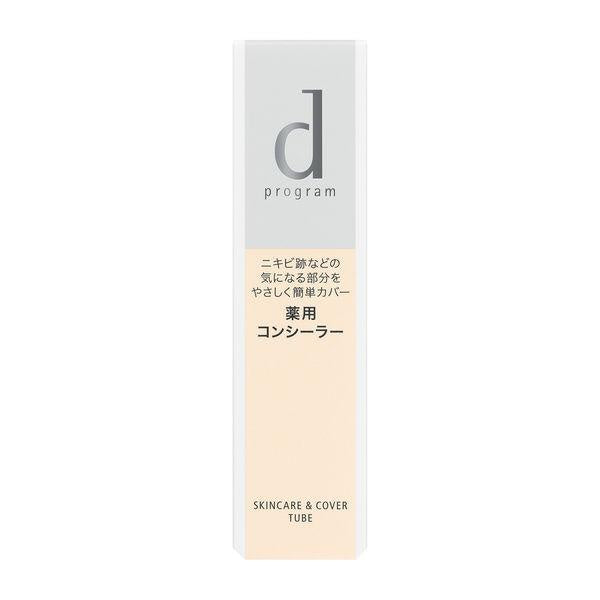 [Japan] Shiseido d program Concealer for Sensitive Skin 15g