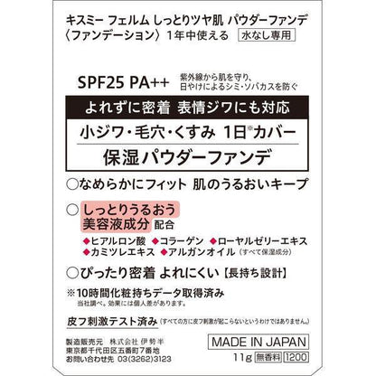 [Japan] KISS ME FERME Long Lasting Moisturizing Luminous Foundation SPF25・PA++ Issei / Long Lasting Moisturizing Concealing Powder Foundation