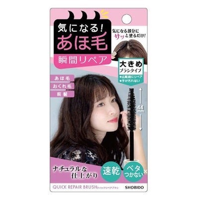 [Japan] SHOBIDO Partial Styling Brush Quick Styling Brush for Broken Hair 10ml