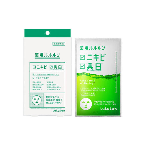 [Japan] LuLuLun Sensitive Skin Moisturizing Treatment Mask 4 Pieces Whitening Anti-Acne Mask 4 Pieces