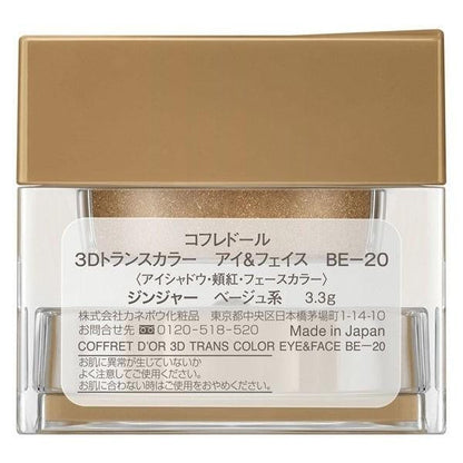 [Japan] GALLERY COFFRET D'OR Eyeshadow 3D Illusion Eyeshadow