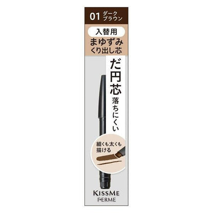 [Japan] KISS ME FERME W 2-in-1 Replacement Natural Eyebrow Pencil / Eyebrow Pencil