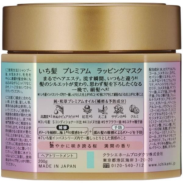 [Japan] Kracie Ichikami Premium Hair Wrap 200g Treatment