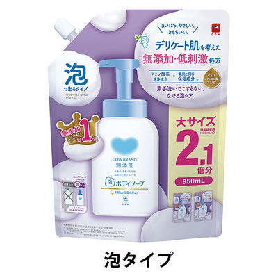 [Japan] Cow's Milk & Alkaline Co. cow brand additive-free body wash Liquid type Foaming type