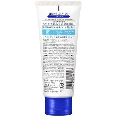 [Japan] ROSETTE Rougette Exfoliating Gel Fruit Acid Exfoliating Gel Refreshing Soap 120g