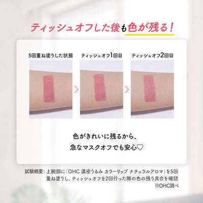 [Japan] DHC Lip Balm Pure Olive Moisturizing Lip Balm for Sensitive Skin Burgundy 1.5g Woody Citrus Fragrance