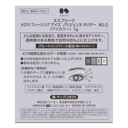 [Japan] KOSE ESPRIQUE Soft Eyes Elegant Brilliant Translucent Multi-Color Eye Shadow * Eyeshadow Mellow Soft Glossy Elegant Brilliant Translucent Transparent Multi-Color Eye Shadow