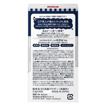 [Japan] ROSETTE Edo COSME Rice Bran Enzyme Facial Cleansing Powder Rice Bran Mask Rice Bran Facial Wash