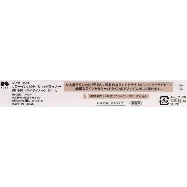 [Japan] Visee KOSE Eyeliner Pencil