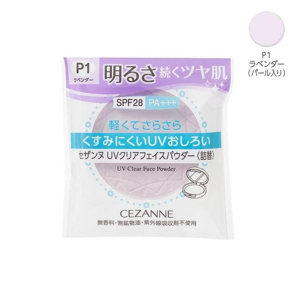 [Japan] CEZANNE Powder UV Clear Glow Lavender Light Beige Highlight Natural SPF28 PA+++