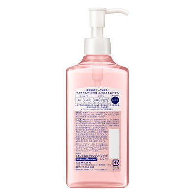 [Japan] Kao Biore Minnie Makeup Remover Nourishing Makeup Remover 230ml