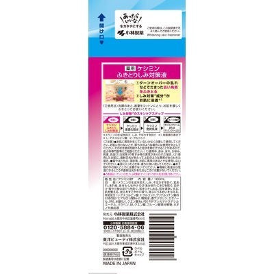 [Japan] KOBAYASHI SEIYAKU Cosmetic Water Wipe-off Toner Keshimin Skin Care Series Blemish Countermeasure 160mL