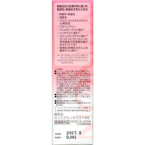 [Japan] MINON Amino Moisturizing & Brightening UV Protection Cream 25g SPF47 PA+++