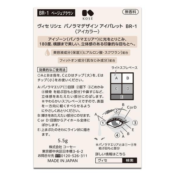 [Japan] Visee KOSE Eyeshadow Panorama Stereo Eyeshadow