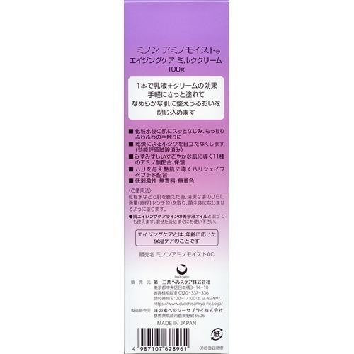 [Japan] MINON Anti-Ageing Care Cream Purple Amino Acid Anti-Ageing Care Moisturizing Nourishing Brightening Whitening 100g