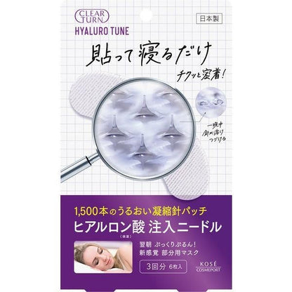 [Japan] CLEAR TURN Hyaluronic Acid Micropin Mask 2000 pcs / 1500 pcs 3 times (6 pcs) KOSE