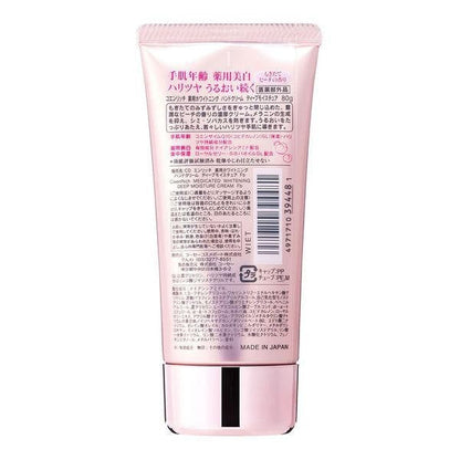 [Japan] CoenRich Q10 Whitening Medicated Hand Cream 80g