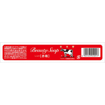 [Japan] Cow's Milk & Lime Kyoshinsha Soap cow brand Red Box Rose Scent 90g 3pcs 6pcs 125g2pcs available