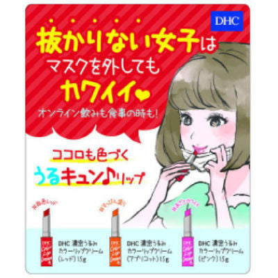 [Japan] DHC Lip Balm Moisturizing Tinted Lip Balm Orange