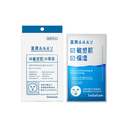 [Japan] LuLuLun Sensitive Skin Moisturizing Treatment Mask 4 Pieces Whitening Anti-Acne Mask 4 Pieces