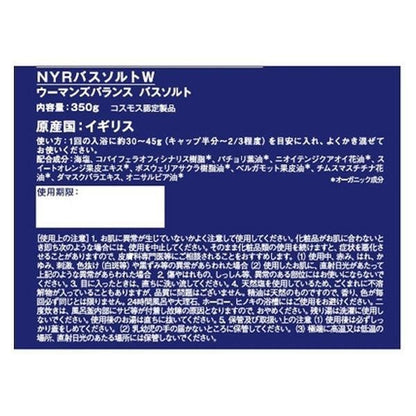 [Japan] Neal's Yard Bath Salt 350g DB