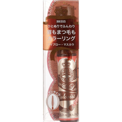 [Japan] Shiseido MAJORCA Love Magic Mirror BR333 Caramel Magic Eyelash & Eyebrow Balm