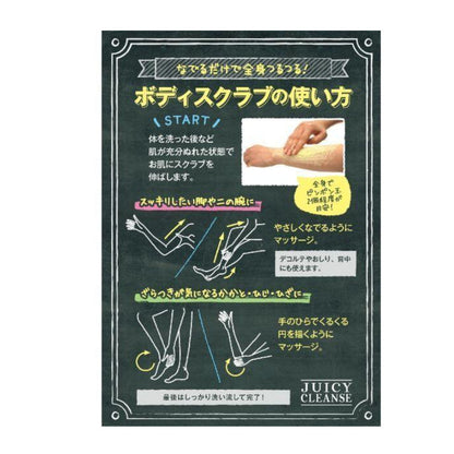 [Japan] utena JUICY CLEANSE Bath Salt Body Scrub 300g