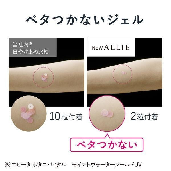 [Japan] ALLIE Sunscreen UV Protective Moisturizing Gel EX/ Moisturizing Sunscreen Milk/Face Moisturizing Sunscreen Gel 90g Kanebo