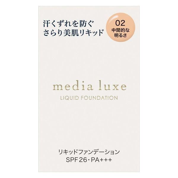 [Japan] Media Luxe Foundation 25ml DB.