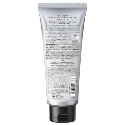 [Japan] KOSE STEPHEN KNOLL Color Essence Conditioner 003 Coffee 200g