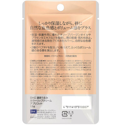 [Japan] DHC Lip Balm Moisturizing Tinted Lip Balm Orange