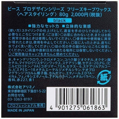 [Japan] ARIMINO PEACE Freeze Keep Wax 80g