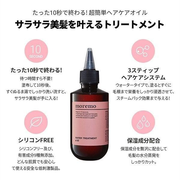 [Japan] Moremo Shampoo/Conditioner/Hair Serum DB